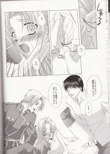 (SUPER13) [CLASSIC MILK, PEACE and ALIEN (Tonase Fuki, Asaoka Natsuki)] Petit Petit Lover (Fullmetal Alchemist) - page 17