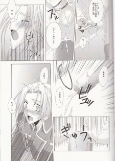 (SUPER13) [CLASSIC MILK, PEACE and ALIEN (Tonase Fuki, Asaoka Natsuki)] Petit Petit Lover (Fullmetal Alchemist) - page 26