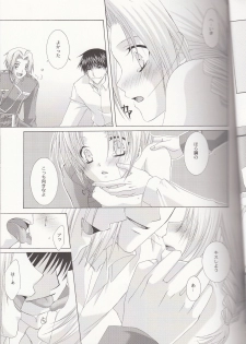 (SUPER13) [CLASSIC MILK, PEACE and ALIEN (Tonase Fuki, Asaoka Natsuki)] Petit Petit Lover (Fullmetal Alchemist) - page 8