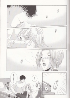 (SUPER13) [CLASSIC MILK, PEACE and ALIEN (Tonase Fuki, Asaoka Natsuki)] Petit Petit Lover (Fullmetal Alchemist) - page 28