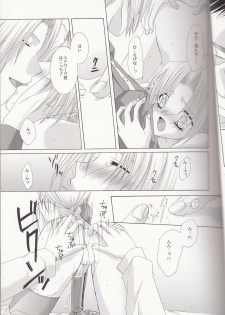 (SUPER13) [CLASSIC MILK, PEACE and ALIEN (Tonase Fuki, Asaoka Natsuki)] Petit Petit Lover (Fullmetal Alchemist) - page 10