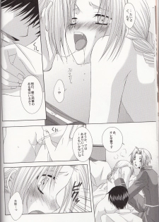 (SUPER13) [CLASSIC MILK, PEACE and ALIEN (Tonase Fuki, Asaoka Natsuki)] Petit Petit Lover (Fullmetal Alchemist) - page 9