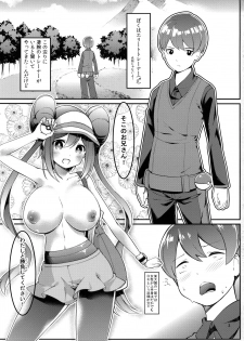 (SC64) [Cloud Palette (Akanagi Youto, Kuroyume Naoto)] Mei-tan Adventure! (Pokémon Black 2 and White 2) - page 2