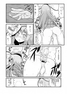 [Amadoiza (Moiky)] Omake Kokoro 1-2 (Touhou Project) [Digital] - page 6