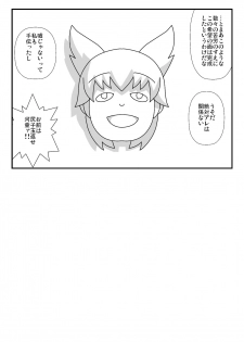 [Amadoiza (Moiky)] Omake Kokoro 1-2 (Touhou Project) [Digital] - page 7