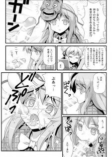 [Amadoiza (Moiky)] Omake Kokoro 1-2 (Touhou Project) [Digital] - page 2