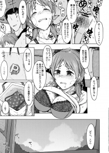 [S Shoten (3e)] Paranoid Parade (THE IDOLM@STER CINDERELLA GIRLS) - page 4