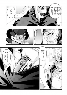 (C93) [AKAbekoMONSTER (Ushino Kandume)] Neurotoxicity (Pokémon Sun and Moon) - page 12