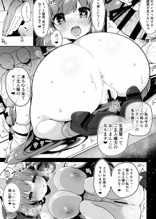 (Kouroumu 13) [Chocolate Synapse (Shika Yuno)] Dosukebe Pet no Patchouli to Gachihame Honki Koubi Shichaimashita (Touhou Project) - page 8