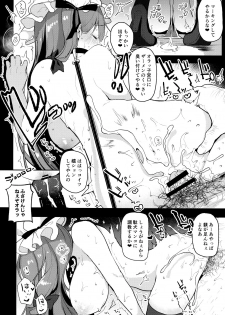 (Kouroumu 13) [Chocolate Synapse (Shika Yuno)] Dosukebe Pet no Patchouli to Gachihame Honki Koubi Shichaimashita (Touhou Project) - page 15