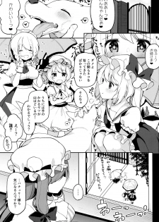 (Kouroumu 13) [Chocolate Synapse (Shika Yuno)] Dosukebe Pet no Patchouli to Gachihame Honki Koubi Shichaimashita (Touhou Project) - page 2