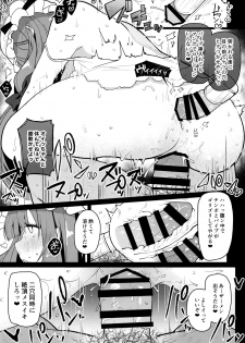 (Kouroumu 13) [Chocolate Synapse (Shika Yuno)] Dosukebe Pet no Patchouli to Gachihame Honki Koubi Shichaimashita (Touhou Project) - page 18