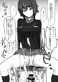 (C92) [Hakuginmokusei (Poshi)] Yasashii Maho Onee-chan (Girls und Panzer) - page 15