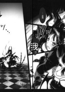 (C78) [Shimoyakedou (Ouma Tokiichi)] Dead Black (Black Rock Shooter) [Chinese] - page 15