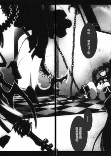 (C78) [Shimoyakedou (Ouma Tokiichi)] Dead Black (Black Rock Shooter) [Chinese] - page 4