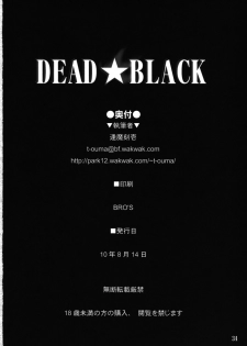 (C78) [Shimoyakedou (Ouma Tokiichi)] Dead Black (Black Rock Shooter) [Chinese] - page 18