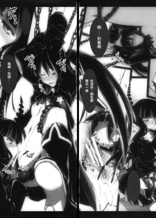 (C78) [Shimoyakedou (Ouma Tokiichi)] Dead Black (Black Rock Shooter) [Chinese] - page 10