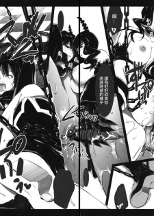 (C78) [Shimoyakedou (Ouma Tokiichi)] Dead Black (Black Rock Shooter) [Chinese] - page 13