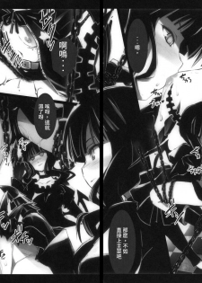 (C78) [Shimoyakedou (Ouma Tokiichi)] Dead Black (Black Rock Shooter) [Chinese] - page 9