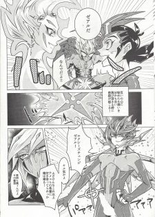 (Ore no Turn 2) [D-DKD (Ginto)] Shingetsu no yoru ni wa kare ga Kuru (Yu-Gi-Oh! Zexal) - page 23