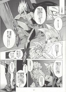 (Ore no Turn 2) [D-DKD (Ginto)] Shingetsu no yoru ni wa kare ga Kuru (Yu-Gi-Oh! Zexal) - page 8