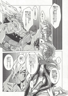 (Ore no Turn 2) [D-DKD (Ginto)] Shingetsu no yoru ni wa kare ga Kuru (Yu-Gi-Oh! Zexal) - page 19