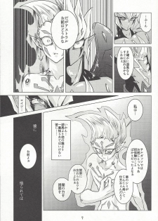 (Ore no Turn 2) [D-DKD (Ginto)] Shingetsu no yoru ni wa kare ga Kuru (Yu-Gi-Oh! Zexal) - page 10