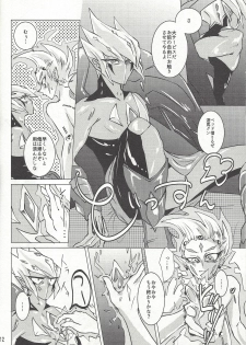 (Ore no Turn 2) [D-DKD (Ginto)] Shingetsu no yoru ni wa kare ga Kuru (Yu-Gi-Oh! Zexal) - page 13