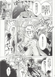 (Ore no Turn 2) [D-DKD (Ginto)] Shingetsu no yoru ni wa kare ga Kuru (Yu-Gi-Oh! Zexal) - page 12