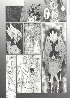 (Ore no Turn 2) [D-DKD (Ginto)] Shingetsu no yoru ni wa kare ga Kuru (Yu-Gi-Oh! Zexal) - page 6