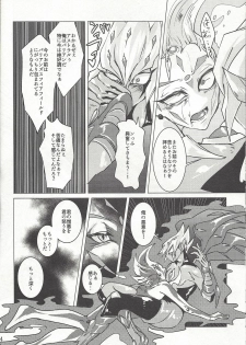 (Ore no Turn 2) [D-DKD (Ginto)] Shingetsu no yoru ni wa kare ga Kuru (Yu-Gi-Oh! Zexal) - page 15