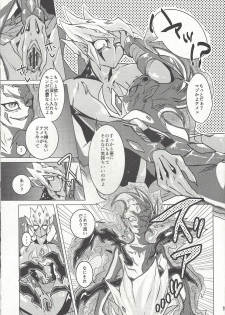 (Ore no Turn 2) [D-DKD (Ginto)] Shingetsu no yoru ni wa kare ga Kuru (Yu-Gi-Oh! Zexal) - page 16