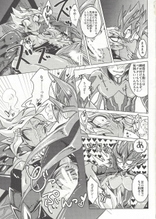 (Ore no Turn 2) [D-DKD (Ginto)] Shingetsu no yoru ni wa kare ga Kuru (Yu-Gi-Oh! Zexal) - page 24