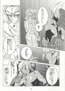 (Ore no Turn 2) [D-DKD (Ginto)] Shingetsu no yoru ni wa kare ga Kuru (Yu-Gi-Oh! Zexal) - page 11