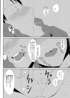 (Hakogaku HIGHGRADE) [Kuborare (Totsusawa)] Toumei Ningen ni Natte Arakita Yasutomo ni Taisuru Ore no Footwork ga Karuku Natta Jian (Yowamushi Pedal) - page 21