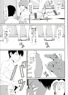 (Hakogaku HIGHGRADE) [Kuborare (Totsusawa)] Toumei Ningen ni Natte Arakita Yasutomo ni Taisuru Ore no Footwork ga Karuku Natta Jian (Yowamushi Pedal) - page 4