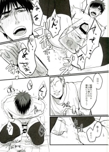 (SUPERKansai20) [EGONERI (Gota)] Enka no Hokorobi (Kuroko no Basuke) - page 18