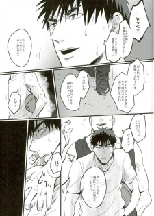 (SUPERKansai20) [EGONERI (Gota)] Enka no Hokorobi (Kuroko no Basuke) - page 4