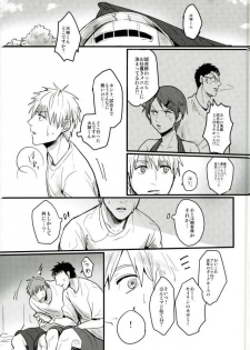 (SUPERKansai20) [EGONERI (Gota)] Enka no Hokorobi (Kuroko no Basuke) - page 6