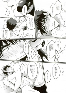 (SUPERKansai20) [EGONERI (Gota)] Enka no Hokorobi (Kuroko no Basuke) - page 23