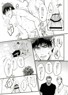 (SUPERKansai20) [EGONERI (Gota)] Enka no Hokorobi (Kuroko no Basuke) - page 28