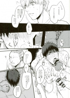 (SUPERKansai20) [EGONERI (Gota)] Enka no Hokorobi (Kuroko no Basuke) - page 30