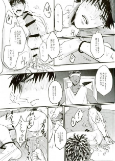 (SUPERKansai20) [EGONERI (Gota)] Enka no Hokorobi (Kuroko no Basuke) - page 22