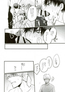 (SUPERKansai20) [EGONERI (Gota)] Enka no Hokorobi (Kuroko no Basuke) - page 11