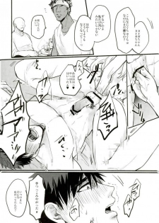 (SUPERKansai20) [EGONERI (Gota)] Enka no Hokorobi (Kuroko no Basuke) - page 35