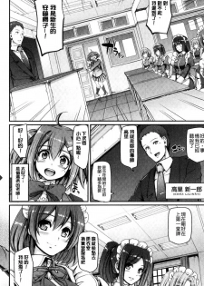 [Alexi Laiho] Maid Gakuen e Youkoso!! [Chinese] - page 14