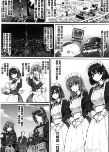 [Alexi Laiho] Maid Gakuen e Youkoso!! [Chinese] - page 9