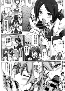 [Alexi Laiho] Maid Gakuen e Youkoso!! [Chinese] - page 44