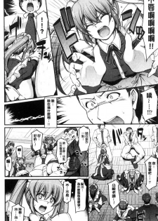 [Alexi Laiho] Maid Gakuen e Youkoso!! [Chinese] - page 46