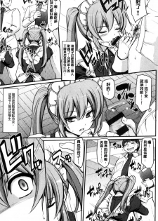 [Alexi Laiho] Maid Gakuen e Youkoso!! [Chinese] - page 45